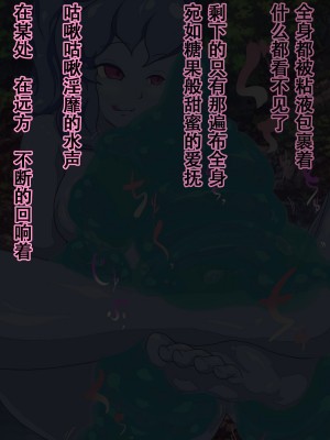 [まいさい (ナナ紫)] スライム娘ちゃんの蕩けるおっぱいで搾られたい! [张佳乐个人汉化]_150