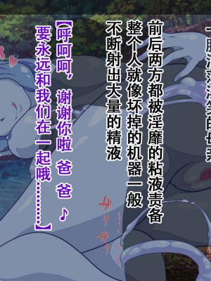 [まいさい (ナナ紫)] スライム娘ちゃんの蕩けるおっぱいで搾られたい! [张佳乐个人汉化]_181