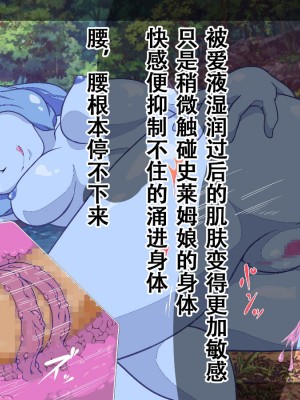 [まいさい (ナナ紫)] スライム娘ちゃんの蕩けるおっぱいで搾られたい! [张佳乐个人汉化]_168