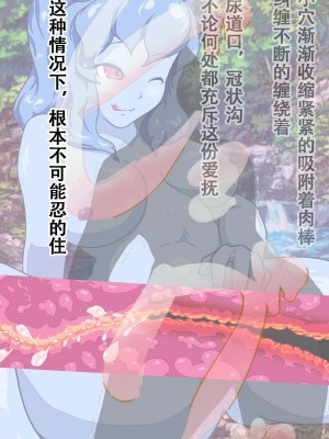 [まいさい (ナナ紫)] スライム娘ちゃんの蕩けるおっぱいで搾られたい! [张佳乐个人汉化]_139
