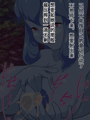 [まいさい (ナナ紫)] スライム娘ちゃんの蕩けるおっぱいで搾られたい! [张佳乐个人汉化]_116