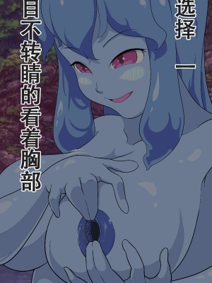[まいさい (ナナ紫)] スライム娘ちゃんの蕩けるおっぱいで搾られたい! [张佳乐个人汉化]_082