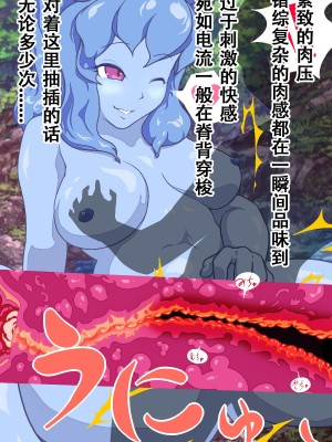 [まいさい (ナナ紫)] スライム娘ちゃんの蕩けるおっぱいで搾られたい! [张佳乐个人汉化]_133