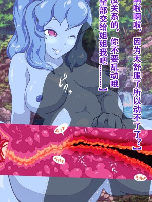 [まいさい (ナナ紫)] スライム娘ちゃんの蕩けるおっぱいで搾られたい! [张佳乐个人汉化]_134