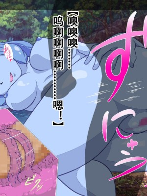[まいさい (ナナ紫)] スライム娘ちゃんの蕩けるおっぱいで搾られたい! [张佳乐个人汉化]_165