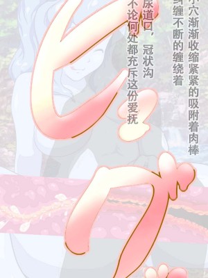 [まいさい (ナナ紫)] スライム娘ちゃんの蕩けるおっぱいで搾られたい! [张佳乐个人汉化]_138