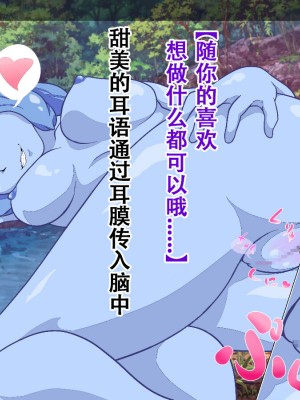 [まいさい (ナナ紫)] スライム娘ちゃんの蕩けるおっぱいで搾られたい! [张佳乐个人汉化]_162