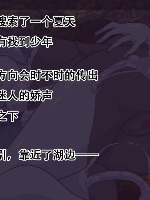 [まいさい (ナナ紫)] スライム娘ちゃんの蕩けるおっぱいで搾られたい! [张佳乐个人汉化]_185
