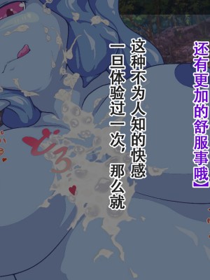 [まいさい (ナナ紫)] スライム娘ちゃんの蕩けるおっぱいで搾られたい! [张佳乐个人汉化]_049
