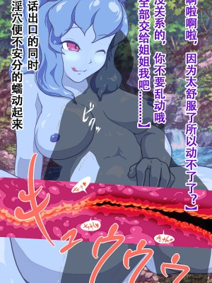 [まいさい (ナナ紫)] スライム娘ちゃんの蕩けるおっぱいで搾られたい! [张佳乐个人汉化]_135