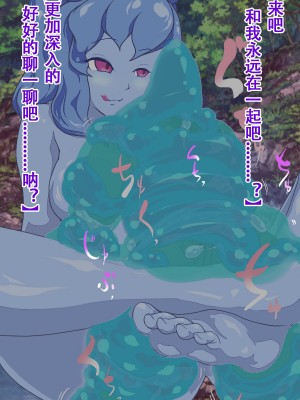 [まいさい (ナナ紫)] スライム娘ちゃんの蕩けるおっぱいで搾られたい! [张佳乐个人汉化]_147