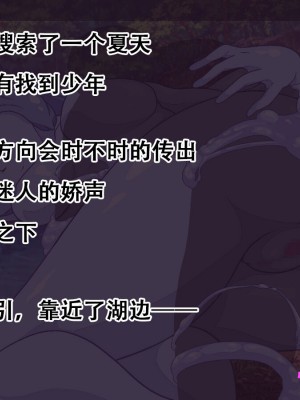 [まいさい (ナナ紫)] スライム娘ちゃんの蕩けるおっぱいで搾られたい! [张佳乐个人汉化]_186