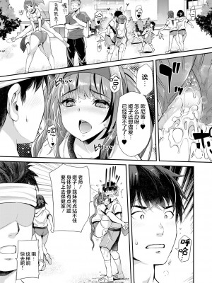 [沢尻メロウ] あぁ麗しの妹魔王様❤ 第5話 (COMIC 夢幻転生 2022年5月号) [憶之風漢化組&白杨汉化组]_18