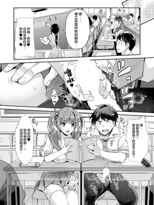 [沢尻メロウ] あぁ麗しの妹魔王様❤ 第5話 (COMIC 夢幻転生 2022年5月号) [憶之風漢化組&白杨汉化组]_04