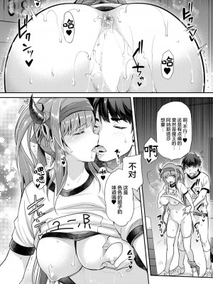 [沢尻メロウ] あぁ麗しの妹魔王様❤ 第5話 (COMIC 夢幻転生 2022年5月号) [憶之風漢化組&白杨汉化组]_22