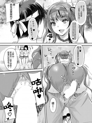 [沢尻メロウ] あぁ麗しの妹魔王様❤ 第5話 (COMIC 夢幻転生 2022年5月号) [憶之風漢化組&白杨汉化组]_14