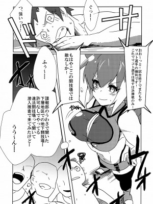 (SPARK7) [肉汁.com (お肉)] 僕らはHなリスが大好きなんだ (ブレイブルー)_02