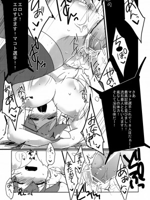 (SPARK7) [肉汁.com (お肉)] 僕らはHなリスが大好きなんだ (ブレイブルー)_17