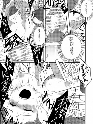 (SPARK7) [肉汁.com (お肉)] 僕らはHなリスが大好きなんだ (ブレイブルー)_19