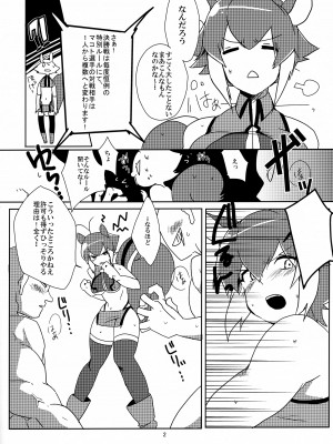 (SPARK7) [肉汁.com (お肉)] 僕らはHなリスが大好きなんだ (ブレイブルー)_03