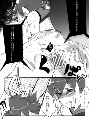 (SPARK7) [肉汁.com (お肉)] 僕らはHなリスが大好きなんだ (ブレイブルー)_10