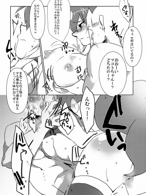 (SPARK7) [肉汁.com (お肉)] 僕らはHなリスが大好きなんだ (ブレイブルー)_07