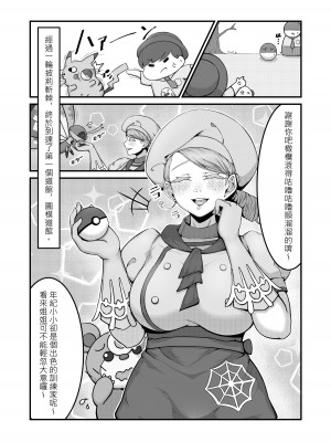 [クキュウ] Sex after Versus - 阿楓編① [中文]_06
