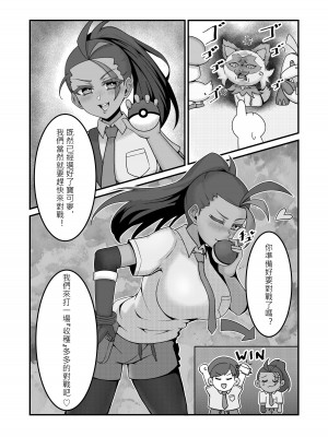 [クキュウ] Sex after Versus - 阿楓編① [中文]_04