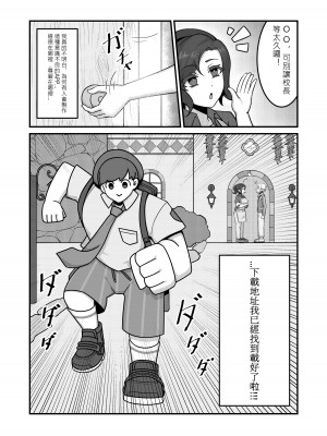 [クキュウ] Sex after Versus - 阿楓編① [中文]_03
