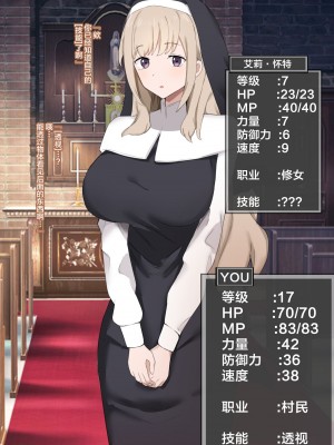 [むりぽよ] 「孕み娘」になった君 [超勇漢化組]_02