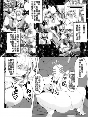 (C96) [4k製作所 (かカカカ)] 堕声 巻 (ボイスロイド) [中国翻译] [KOKORO个人汉化] [translated by google]_04