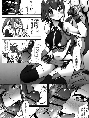 (C91) [キノコの狩るてぃーぬ (田村シメジ)] 第七機関の闇 (ブレイブルー)_04