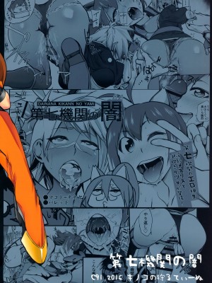 (C91) [キノコの狩るてぃーぬ (田村シメジ)] 第七機関の闇 (ブレイブルー)_26