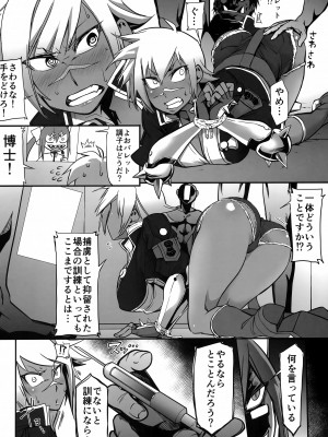 (C91) [キノコの狩るてぃーぬ (田村シメジ)] 第七機関の闇 (ブレイブルー)_11