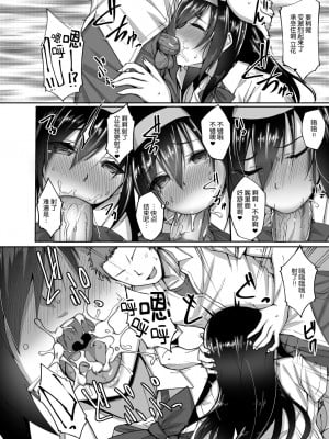 [武田あらのぶ] ネトラレ後輩彼女 [中国翻訳] [無修正]_025