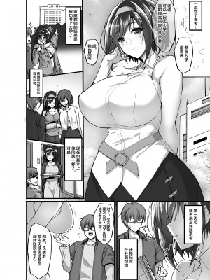 [武田あらのぶ] ネトラレ後輩彼女 [中国翻訳] [無修正]_171