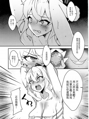 (C102) [ジョニ山 (トロトロトロッコ)] 堕ちる蒲公英 (原神) [中国翻译]_17