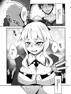 (C102) [ジョニ山 (トロトロトロッコ)] 堕ちる蒲公英 (原神) [中国翻译]_05