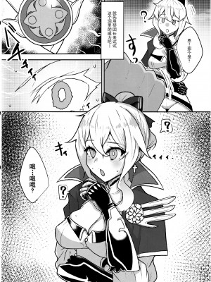 (C102) [ジョニ山 (トロトロトロッコ)] 堕ちる蒲公英 (原神) [中国翻译]_04