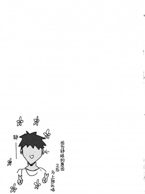 (C102) [ジョニ山 (トロトロトロッコ)] 堕ちる蒲公英 (原神) [中国翻译]_29