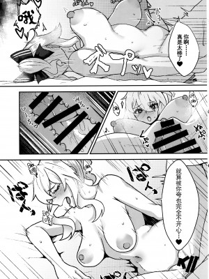 (C102) [ジョニ山 (トロトロトロッコ)] 堕ちる蒲公英 (原神) [中国翻译]_23