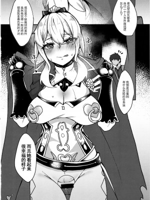(C102) [ジョニ山 (トロトロトロッコ)] 堕ちる蒲公英 (原神) [中国翻译]_28