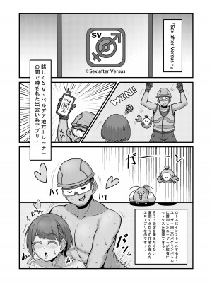 [Kukyuu]  Sex after Versus - カエデ① [日本語]_02