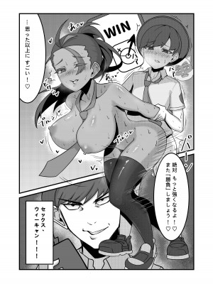 [Kukyuu]  Sex after Versus - カエデ① [日本語]_05