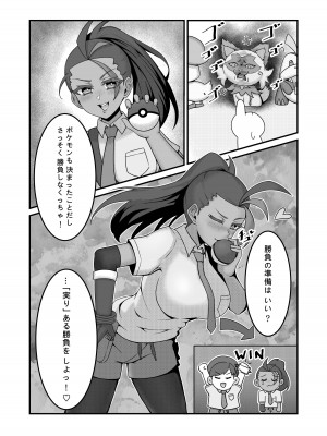 [Kukyuu]  Sex after Versus - カエデ① [日本語]_04