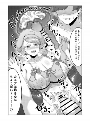 [Kukyuu]  Sex after Versus - カエデ① [日本語]_12