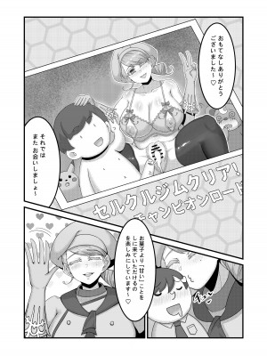 [Kukyuu]  Sex after Versus - カエデ① [日本語]_13