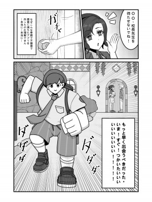 [Kukyuu]  Sex after Versus - カエデ① [日本語]_03