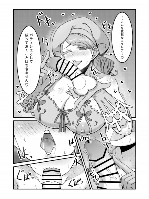 [Kukyuu]  Sex after Versus - カエデ① [日本語]_09