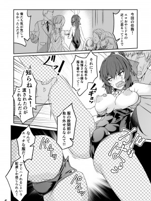 (C102) [ゼンシュウボウギョ (ミナミ・シン)] 同僚の20代男性がエロすぎる!! [DL版]_06